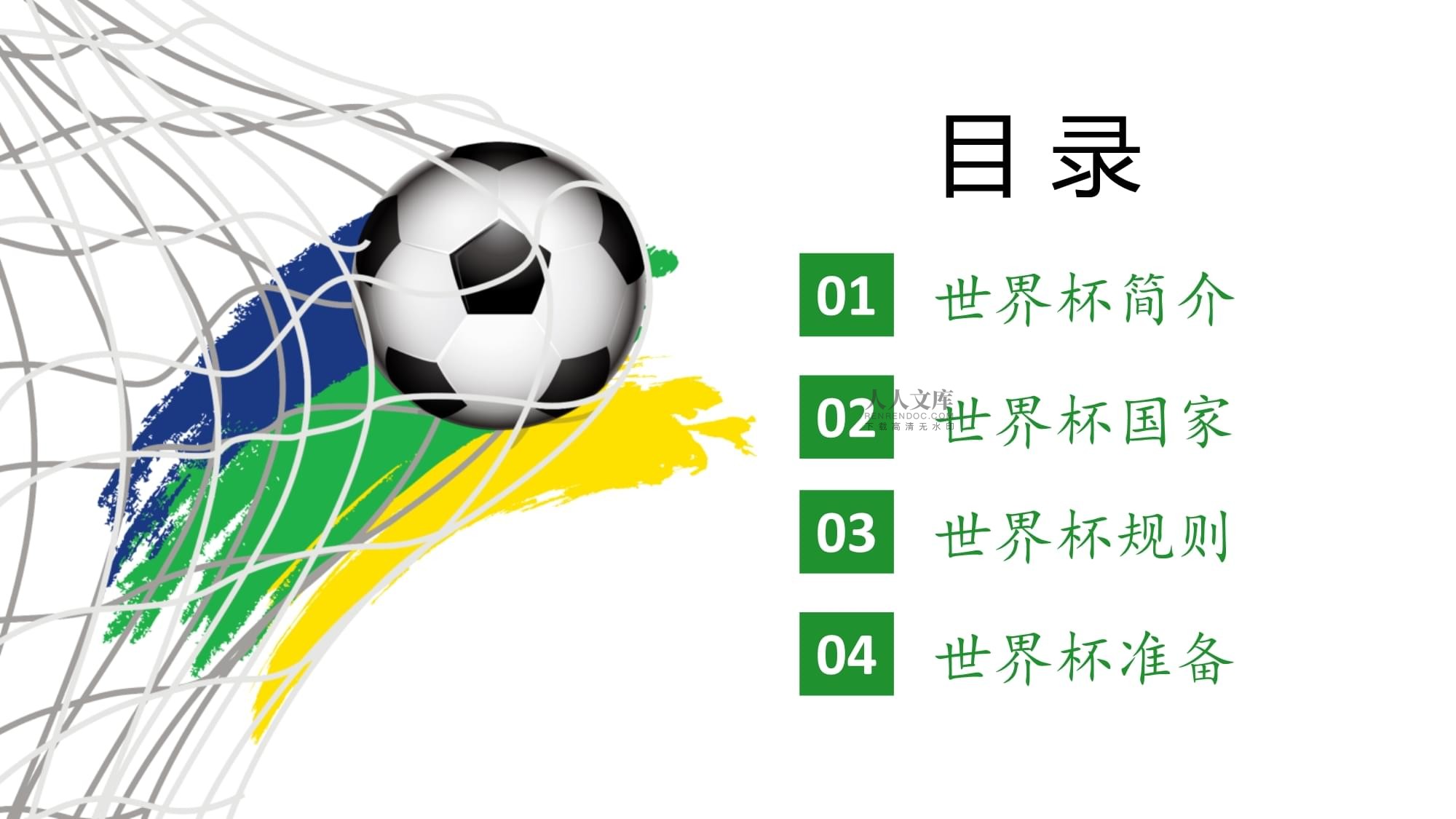 来克罗斯一
