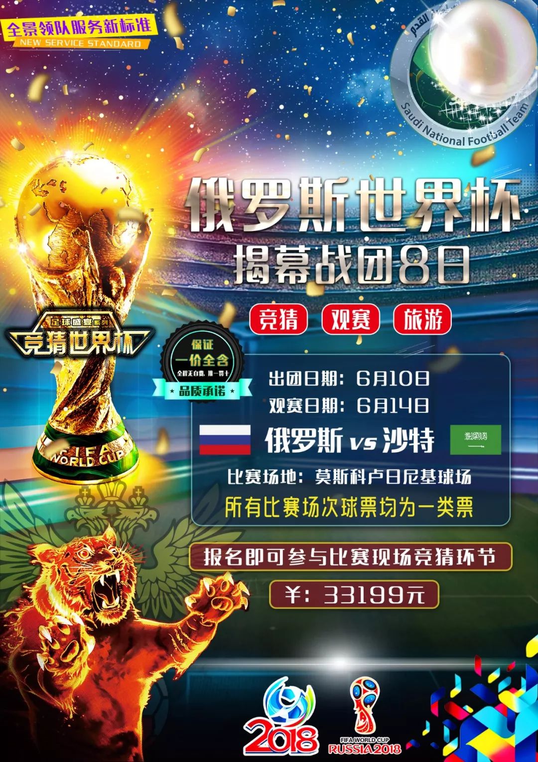 是一场